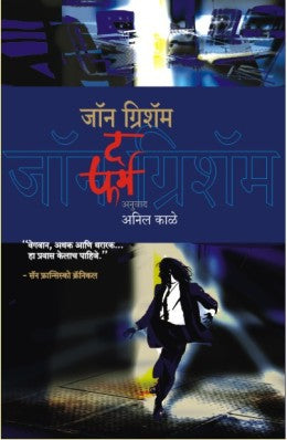 THE FIRM - Retail Maharaj