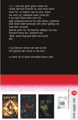 THE FIST OF GOD - Retail Maharaj