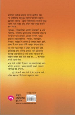 THE GOLDEN GATE - Retail Maharaj