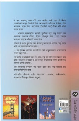 THE GOLDEN RENDEZVOUS - Retail Maharaj