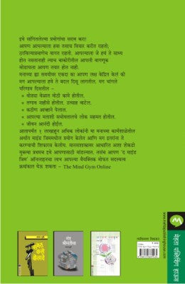 THE MIND GYM - Retail Maharaj