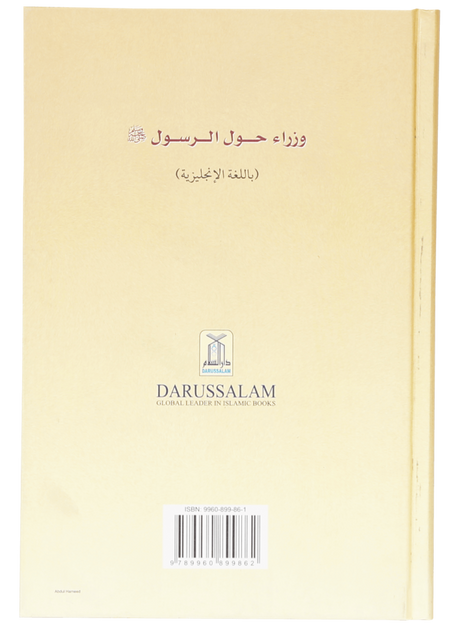 The Ministers Around the Prophet - Retail Maharaj