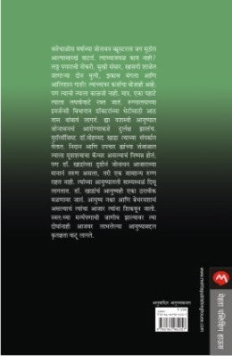 THE PATIENT - Retail Maharaj