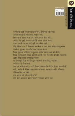 THE RAINMAKER - Retail Maharaj