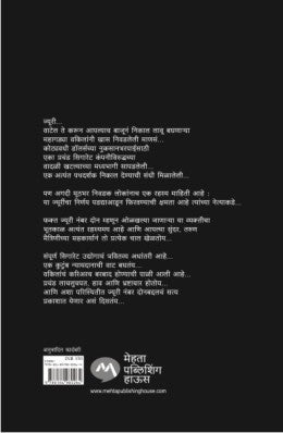 THE RUNAWAY JURY - Retail Maharaj