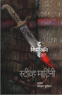 THE SIMEON CHAMBER - Retail Maharaj