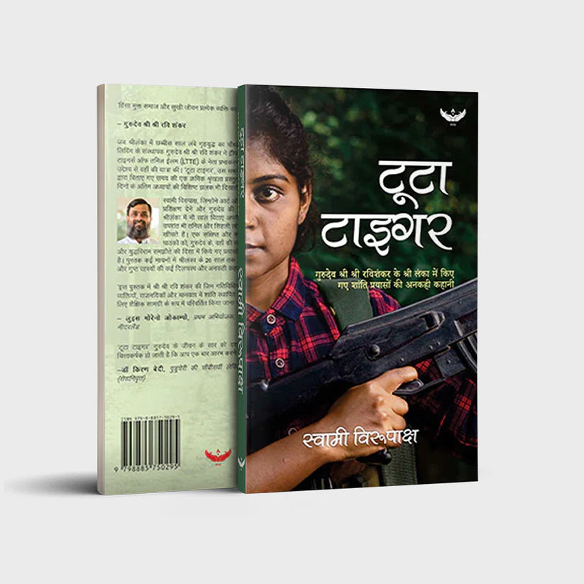 The Tiger's Pause - Retail Maharaj