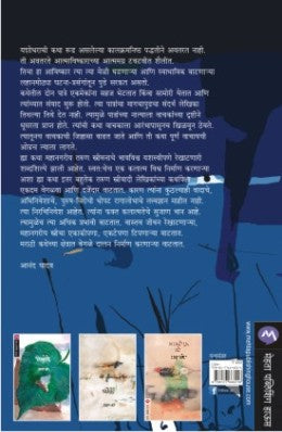 THIRD PERSON - Retail Maharaj