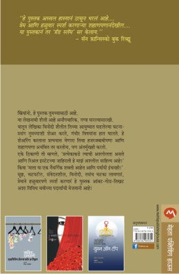 TISARA NAVARA NAKO GA BA - Retail Maharaj