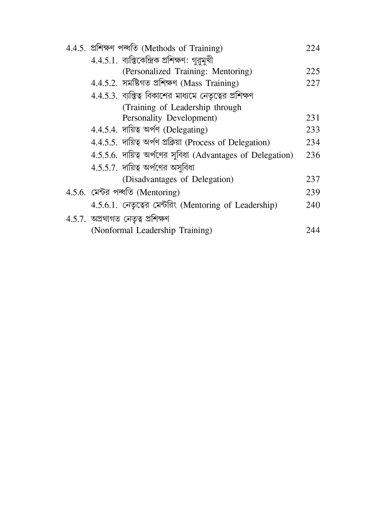 Jiboner Dakshata Siksha-CU-4th Sem & VU-5th Sem (Life Skill Education) (CU: SEC-B & VU: DSE-1) - Retail Maharaj