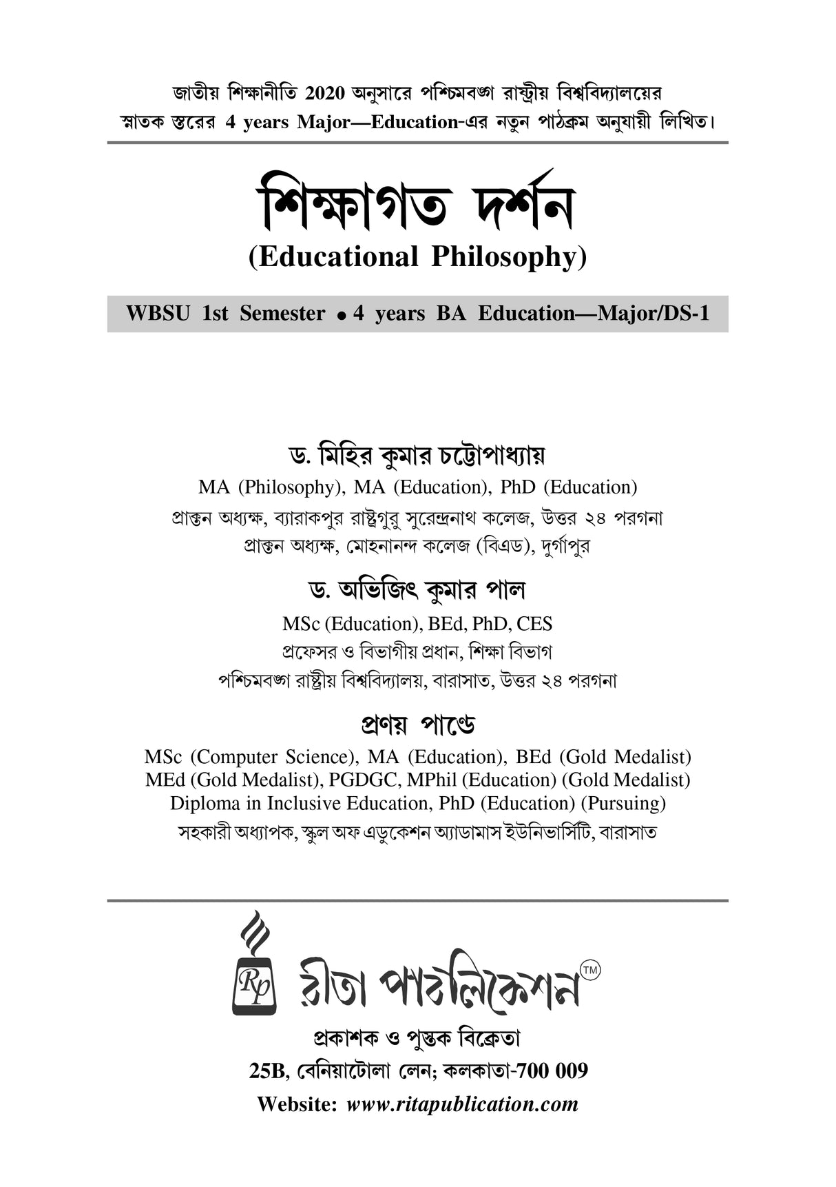 Major/DS-1_Sikshagato Darshan (Educational Philosophy) WBSU_1st Sem_4yrs UG Programme - Retail Maharaj