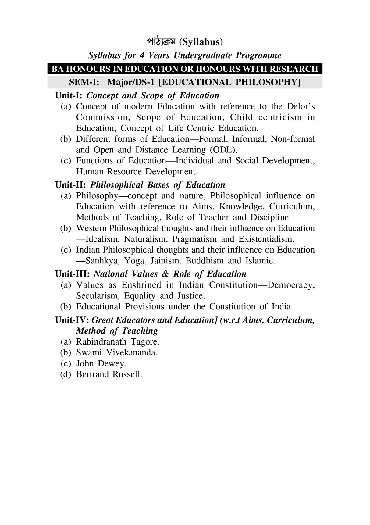 Major/DS-1_Sikshagato Darshan (Educational Philosophy) WBSU_1st Sem_4yrs UG Programme - Retail Maharaj