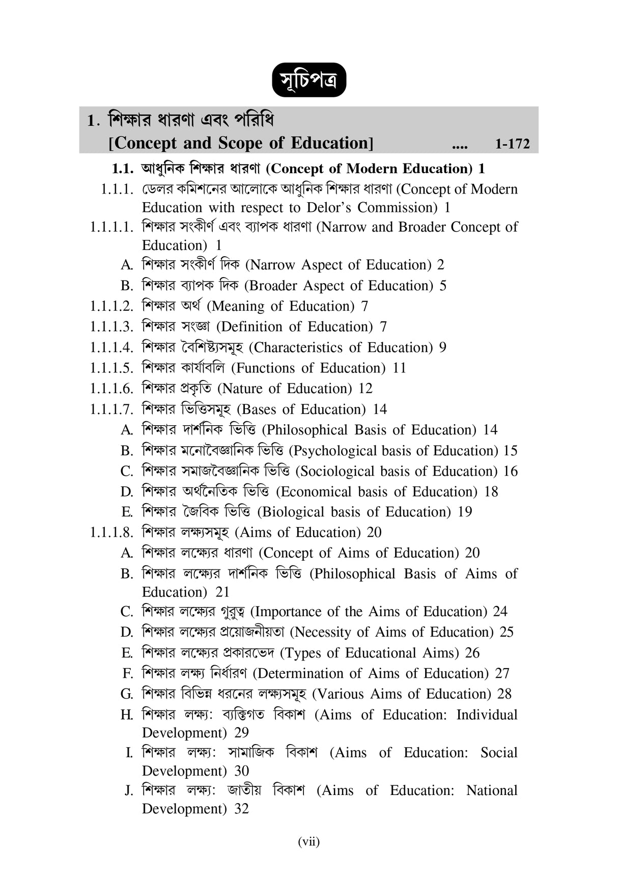 Major/DS-1_Sikshagato Darshan (Educational Philosophy) WBSU_1st Sem_4yrs UG Programme - Retail Maharaj