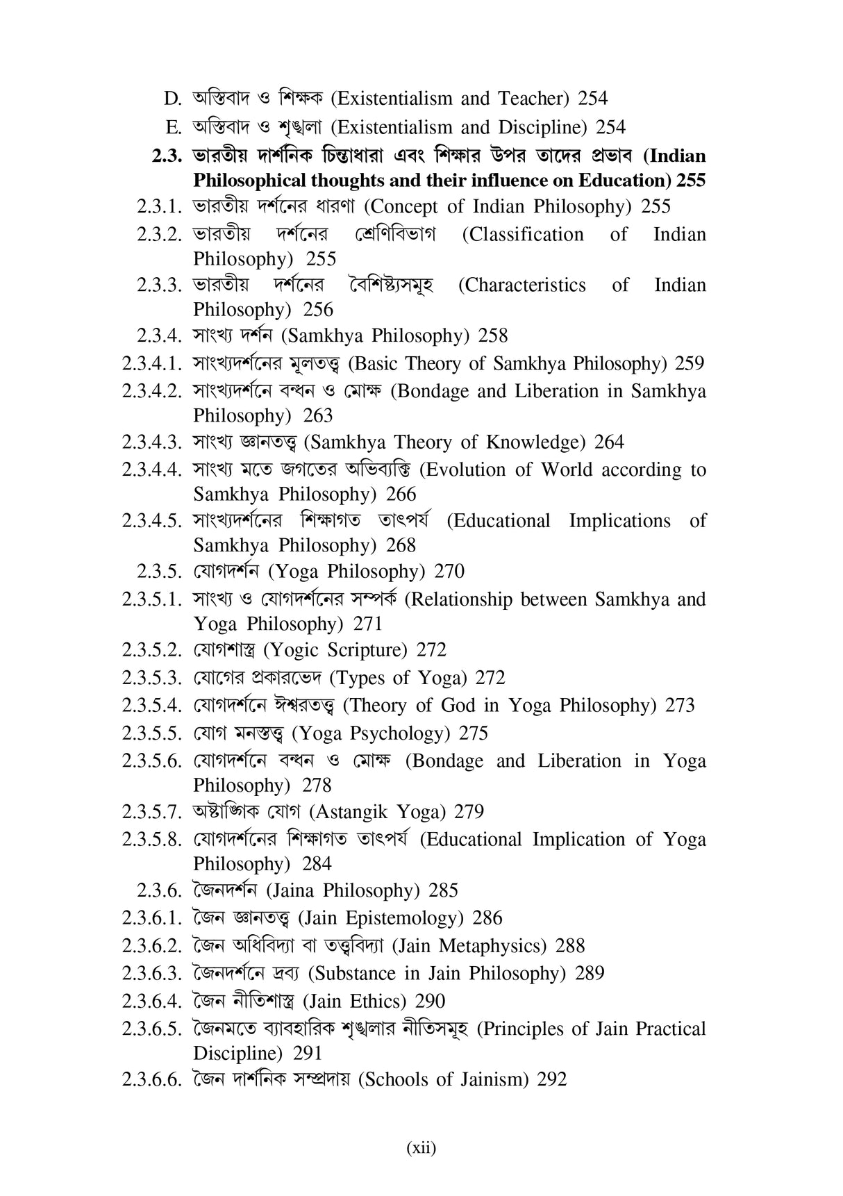 Major/DS-1_Sikshagato Darshan (Educational Philosophy) WBSU_1st Sem_4yrs UG Programme - Retail Maharaj