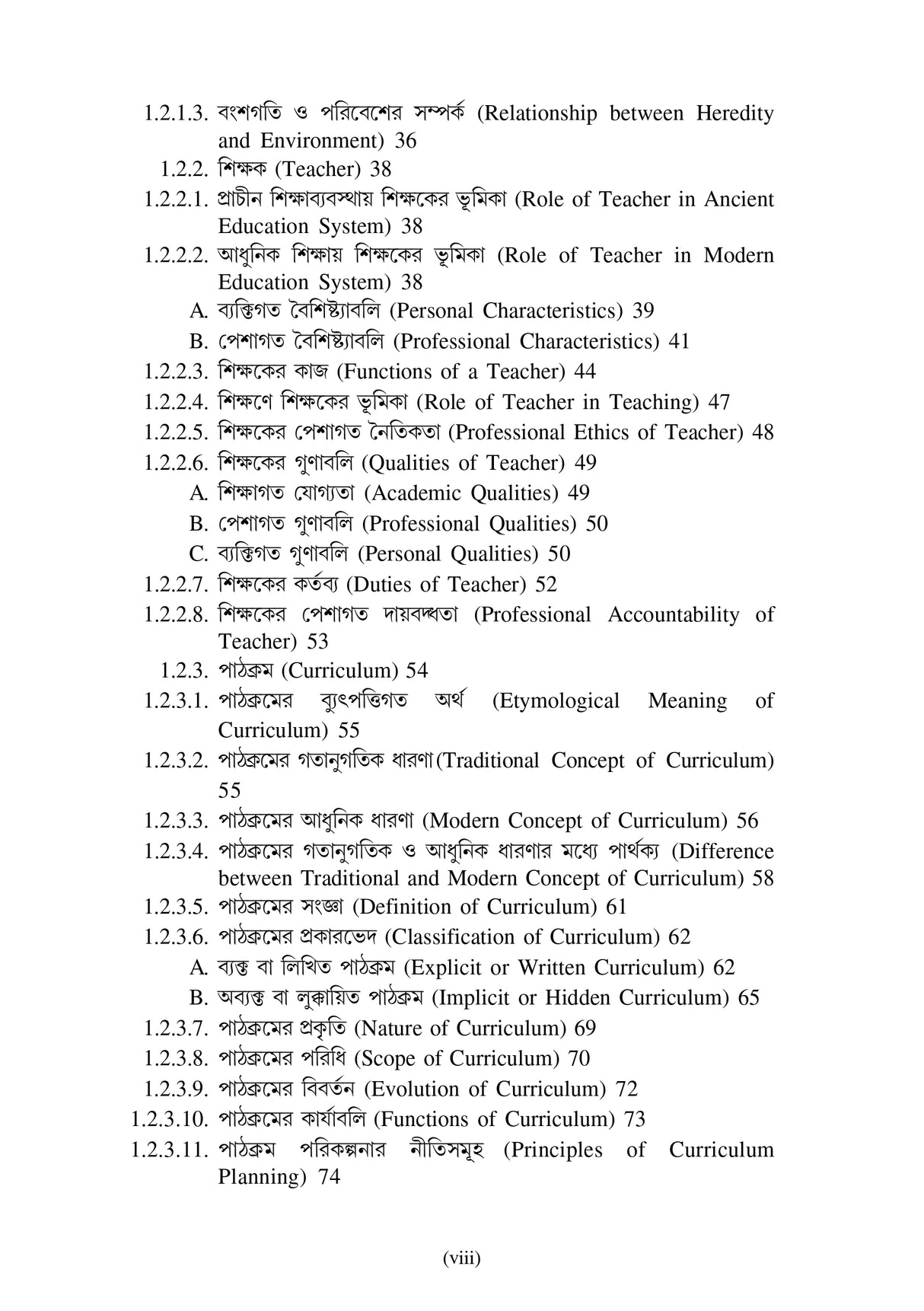 Sikshar Darsonik Vitti (Philosophical Foundation of Education) WBSU_4yrs Minor (MA-1/MB-1) and 3yrs_MDC (MA-1/MB-1/MC-1) - Retail Maharaj