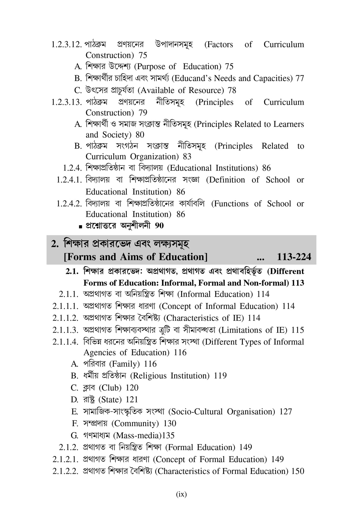 Sikshar Darsonik Vitti (Philosophical Foundation of Education) WBSU_4yrs Minor (MA-1/MB-1) and 3yrs_MDC (MA-1/MB-1/MC-1) - Retail Maharaj