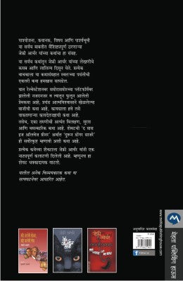 TO CUT A LONG STORY SHORT - Retail Maharaj