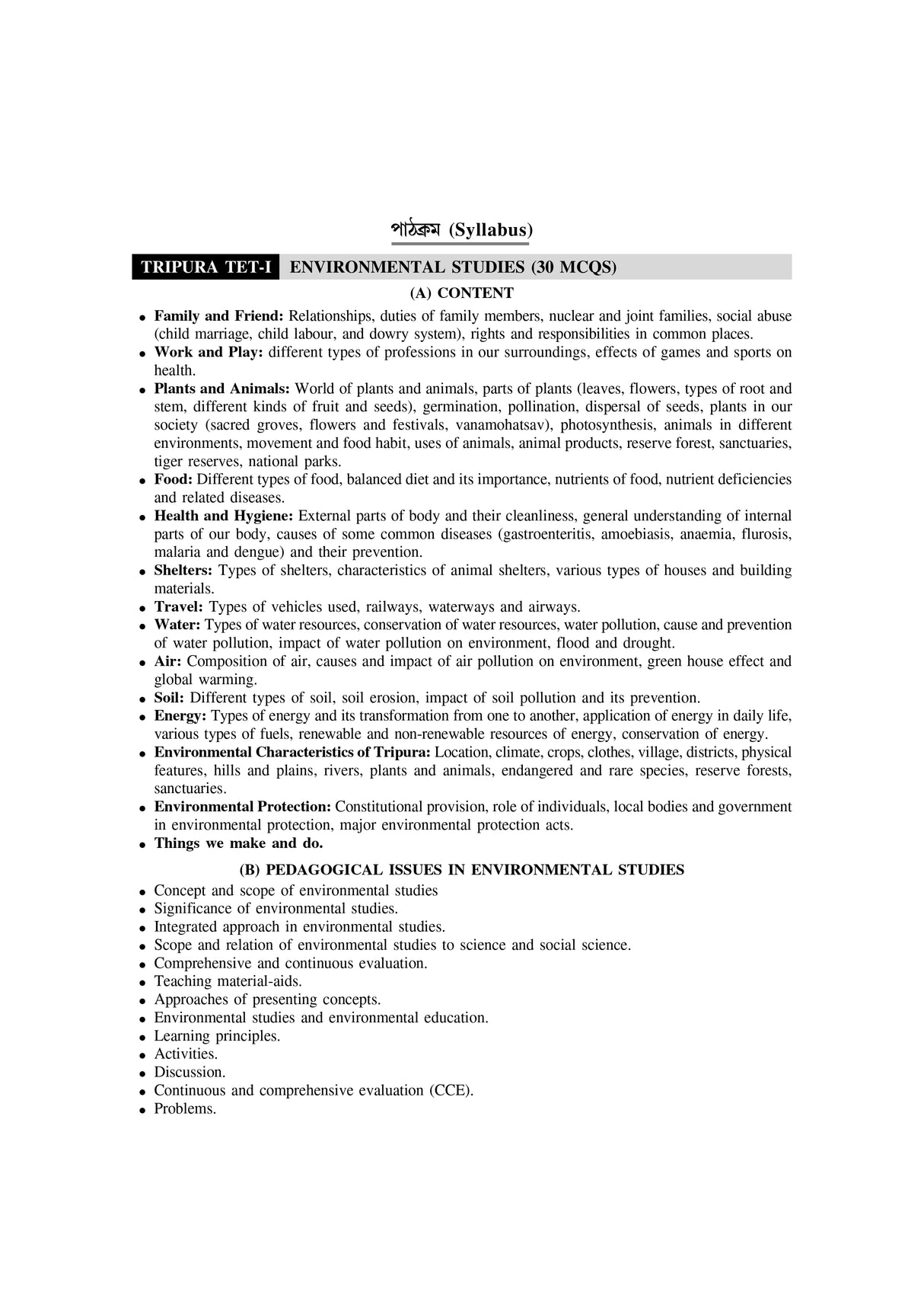 Tripura TET (I), CTET Paribesh Bidya (Elementary Level) - Retail Maharaj