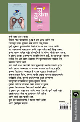 TULA ATHAVTANA - Retail Maharaj