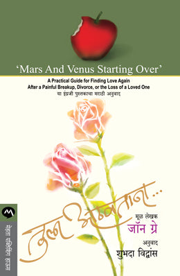 TULA ATHAVTANA - Retail Maharaj