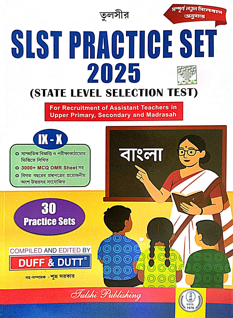 SLST PRACTICE SET 2025 SSC Bangla IX-X (Bengali version) - Retail Maharaj