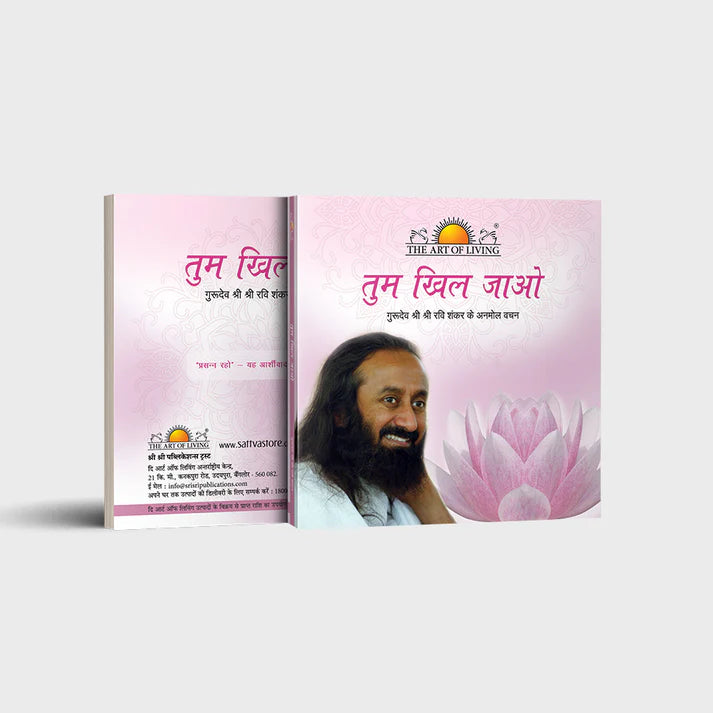 Tum Khil Jao - Retail Maharaj