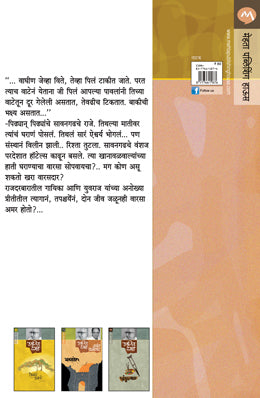 TUZI VAT VEGALI - Retail Maharaj