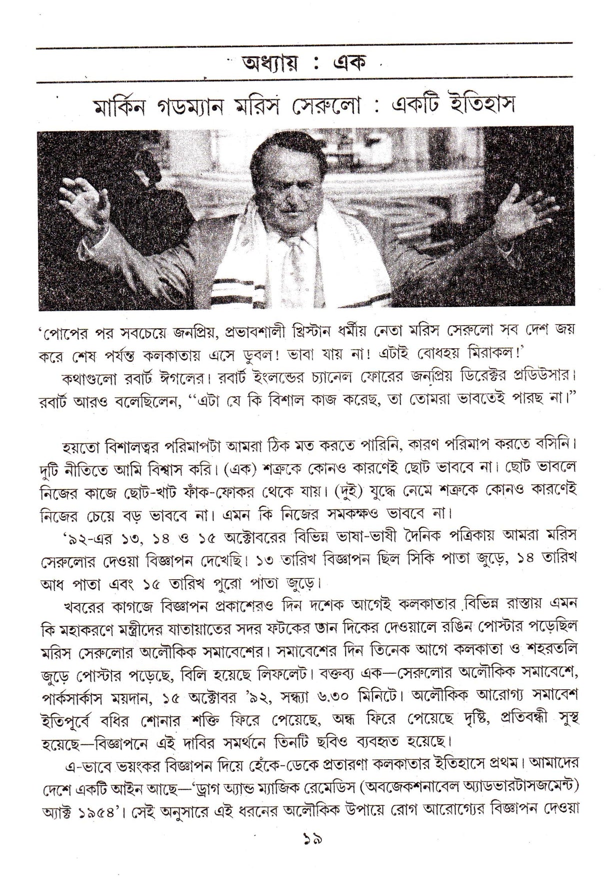 Yuktibadir Challenger - Ra (COMBINED) - Retail Maharaj