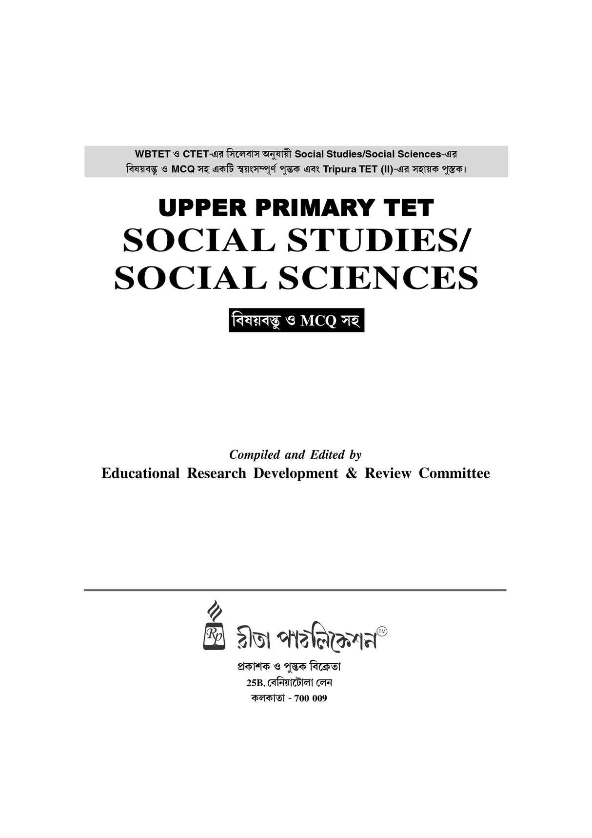 Social Studies / Social Science: Upper Primary TET - Retail Maharaj