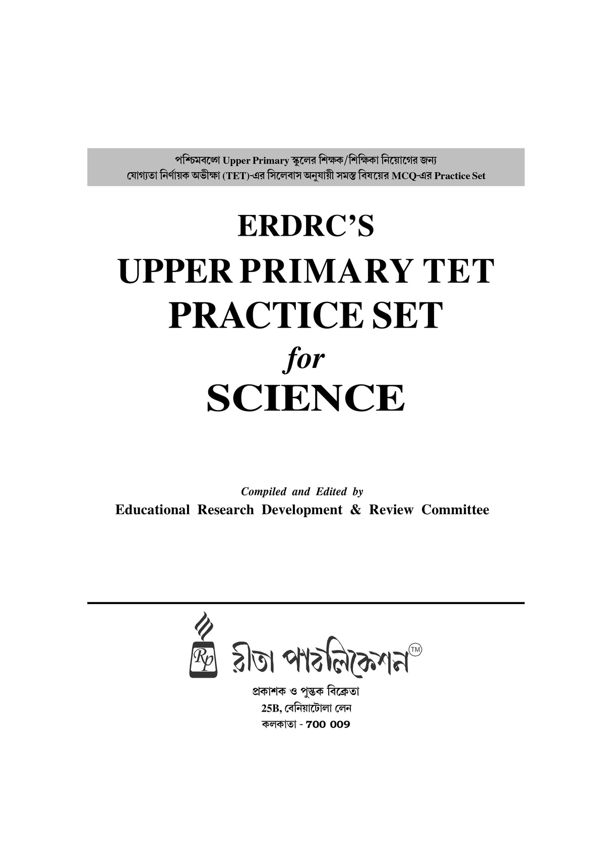 Upper Primary TET Practice Set: SCIENCE - Retail Maharaj