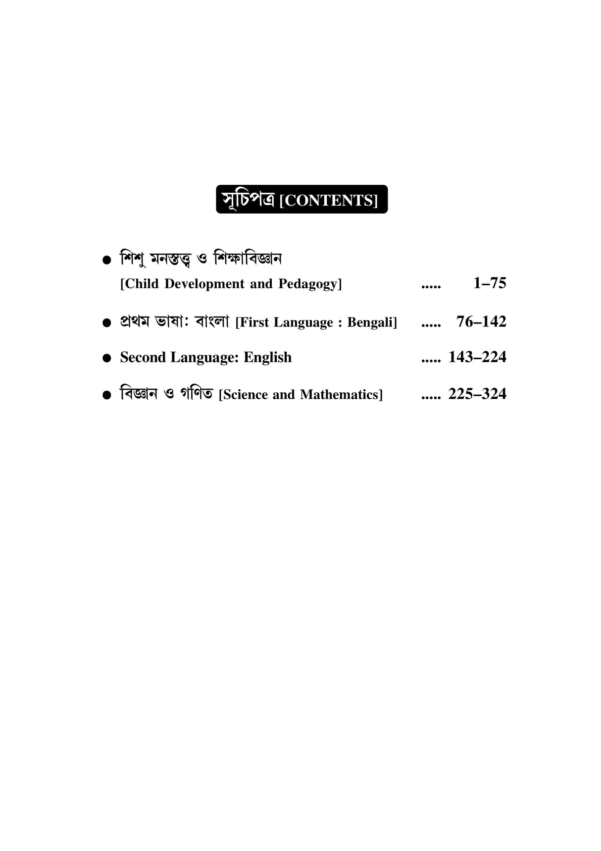 Upper Primary TET Practice Set: SCIENCE - Retail Maharaj