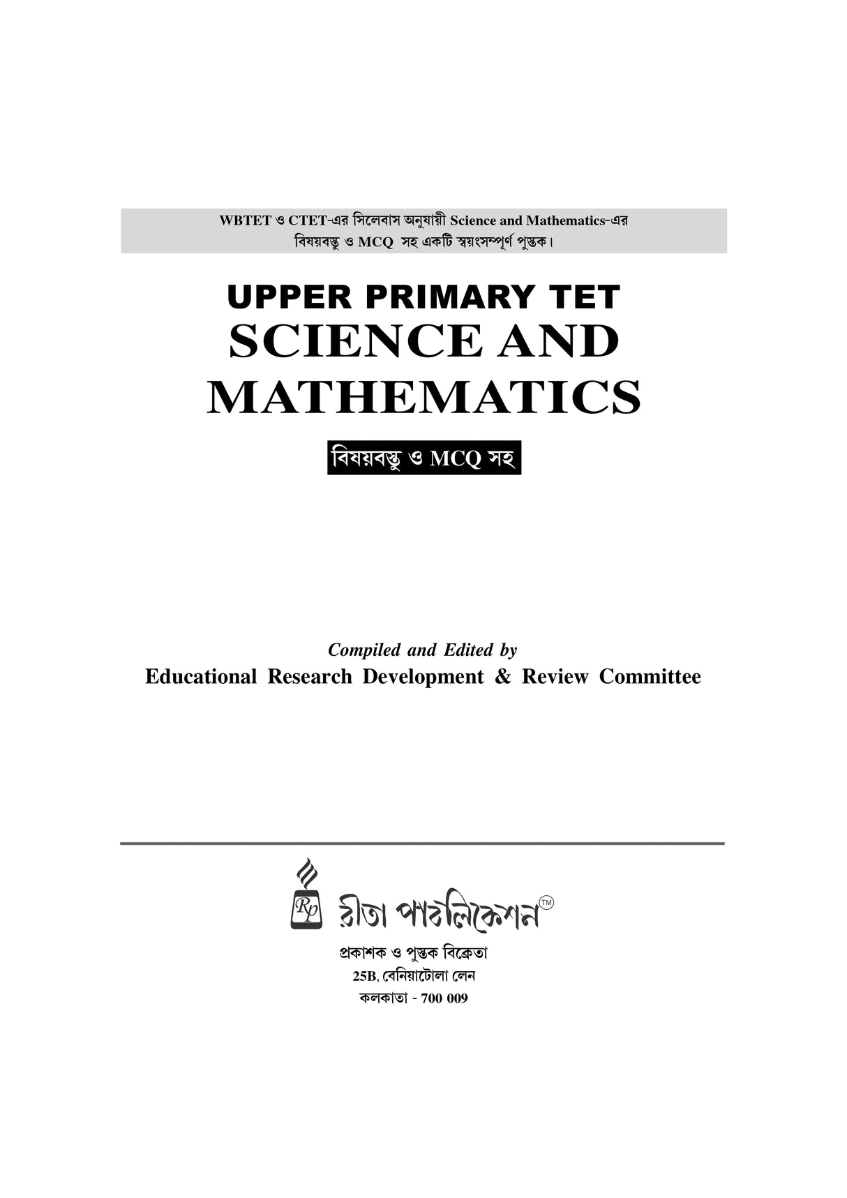 Science and Mathematics: Upper Primary TET - Retail Maharaj