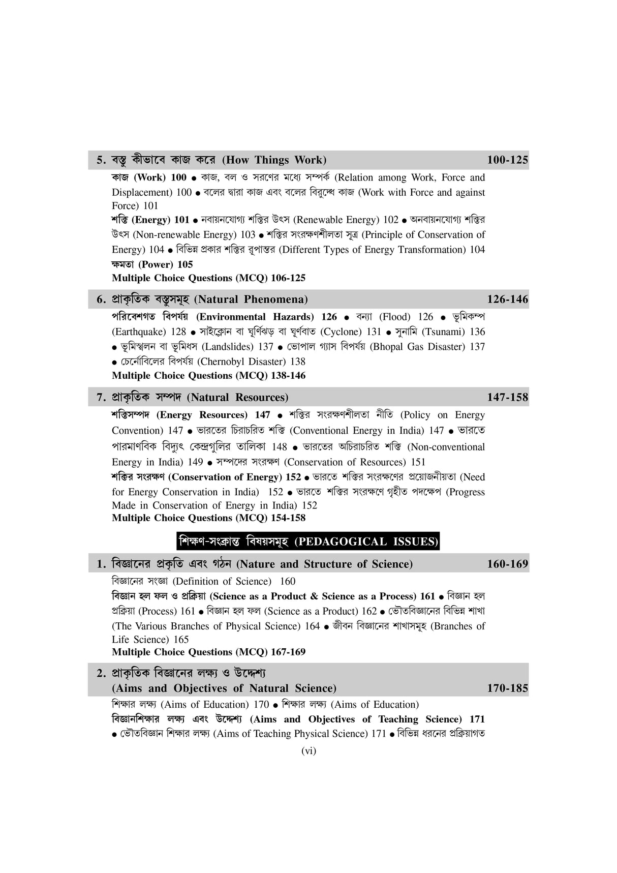 Science and Mathematics: Upper Primary TET - Retail Maharaj
