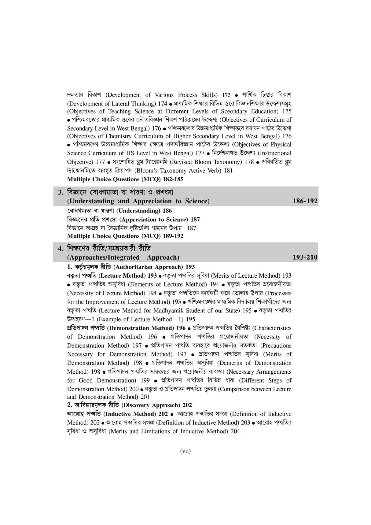 Science and Mathematics: Upper Primary TET - Retail Maharaj