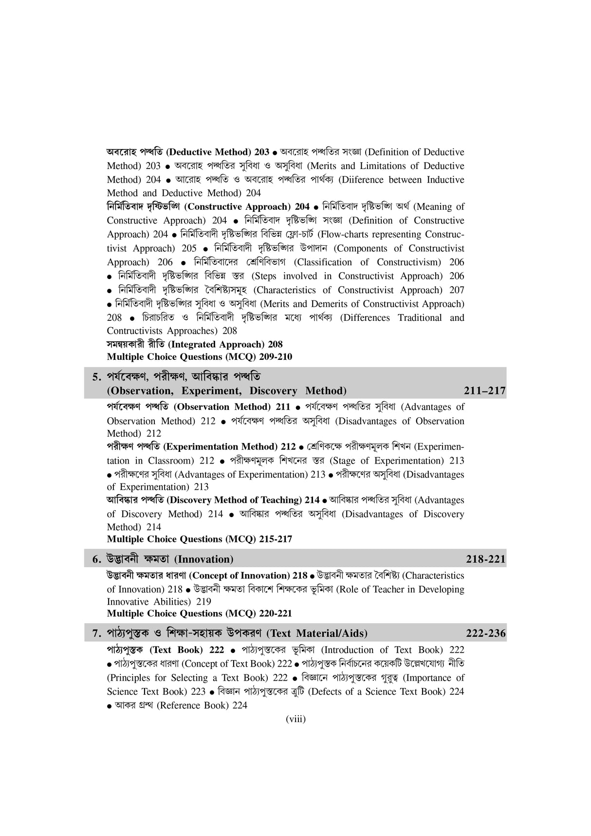 Science and Mathematics: Upper Primary TET - Retail Maharaj