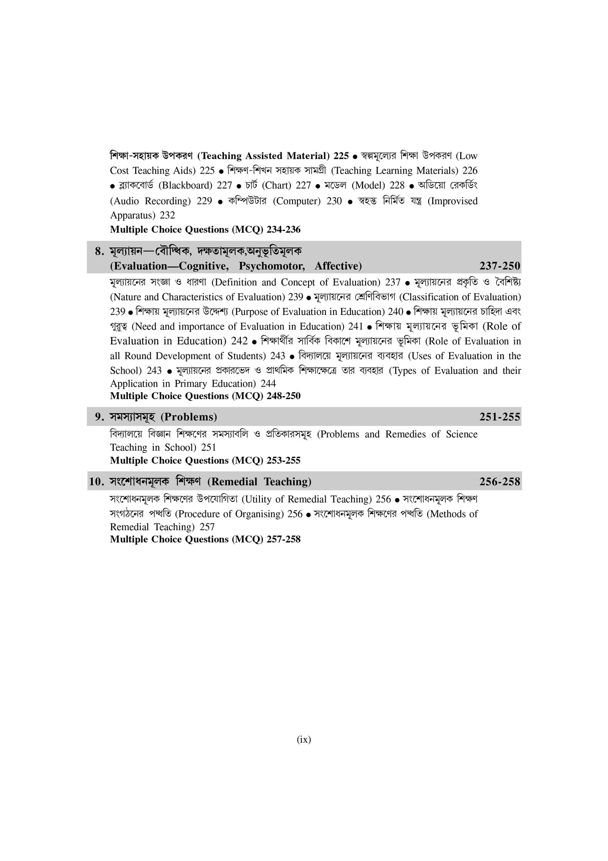 Science and Mathematics: Upper Primary TET - Retail Maharaj