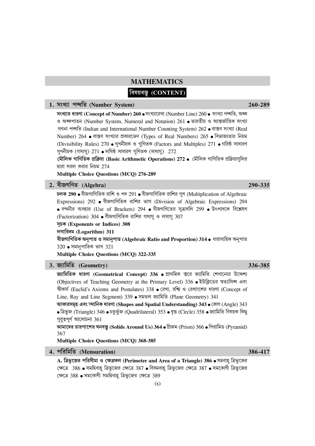 Science and Mathematics: Upper Primary TET - Retail Maharaj