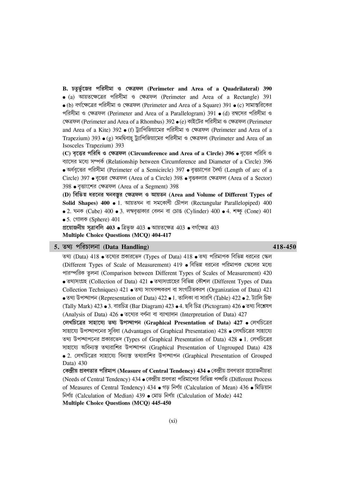 Science and Mathematics: Upper Primary TET - Retail Maharaj
