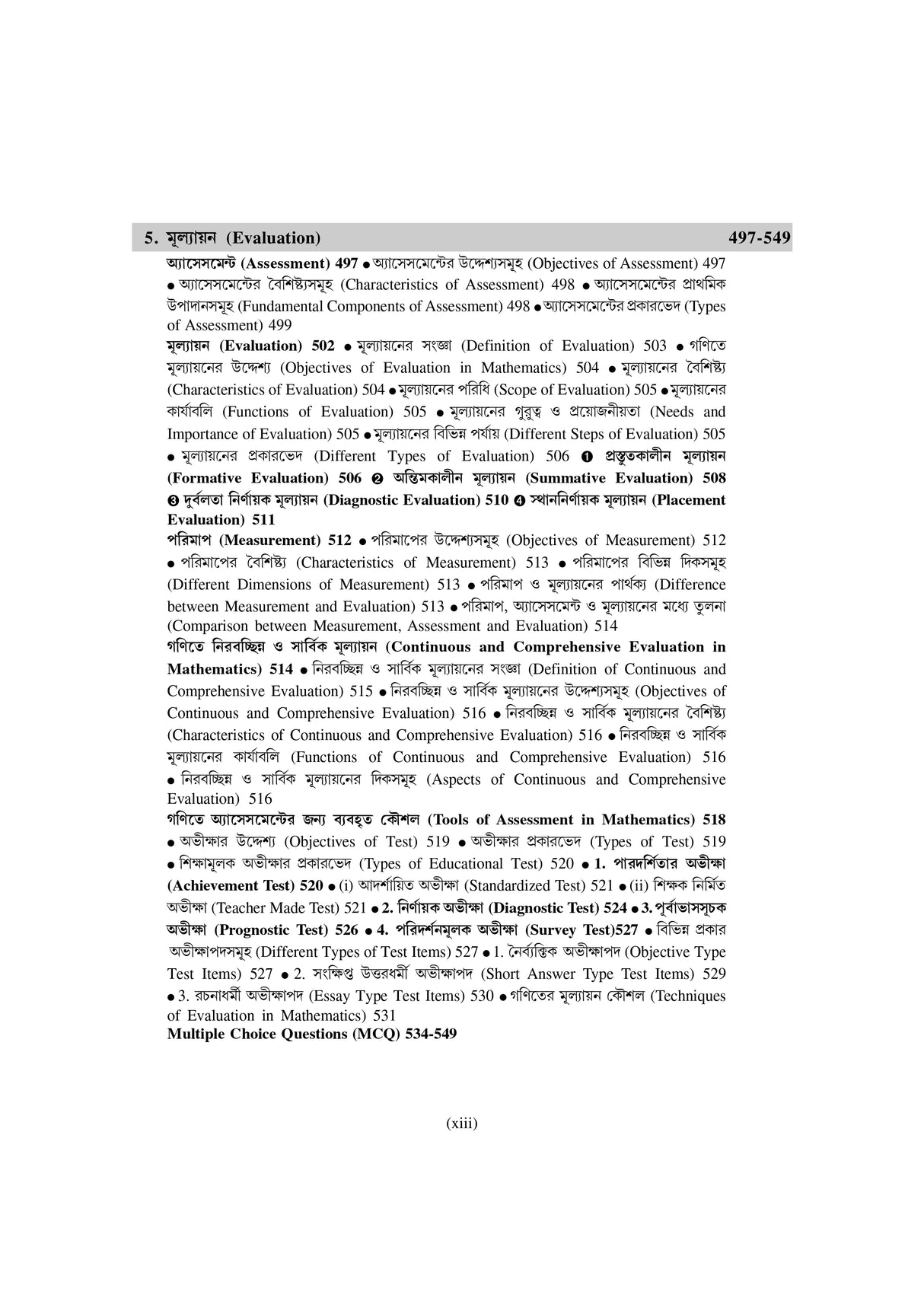 Science and Mathematics: Upper Primary TET - Retail Maharaj