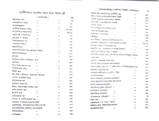 Vedanta Darshan (Vol.1) - Retail Maharaj