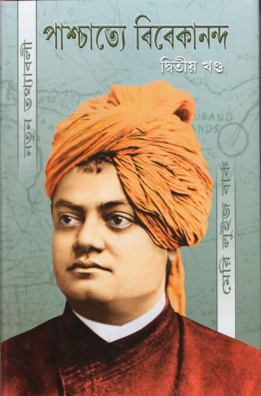 Paschatya Vivekananda (Vol.2) - Retail Maharaj