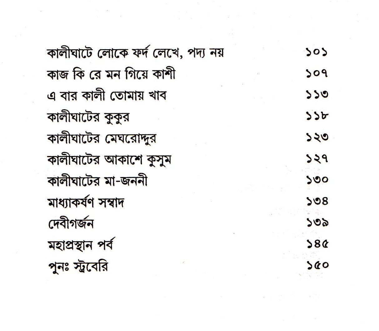 Buno Stroberi - Retail Maharaj