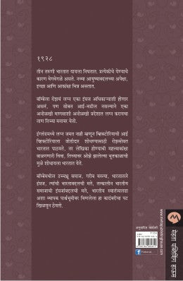 UGAWTICHYA DISHELA - Retail Maharaj