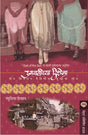 UGAWTICHYA DISHELA - Retail Maharaj