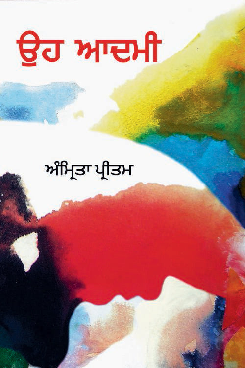 Uh Aadmi - Retail Maharaj