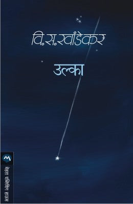ULKA - Retail Maharaj