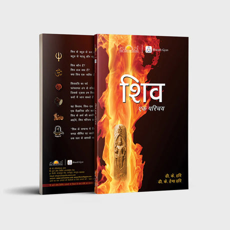 Understanding Shiva - Retail Maharaj