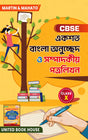 CBSE Ekshata Bangla Anuchched o Sampadkiya Patralikhan Class - 10 (Bengali Version) - Retail Maharaj