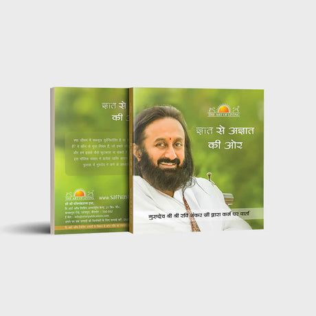 Unknowing the Known - Karma - Retail Maharaj