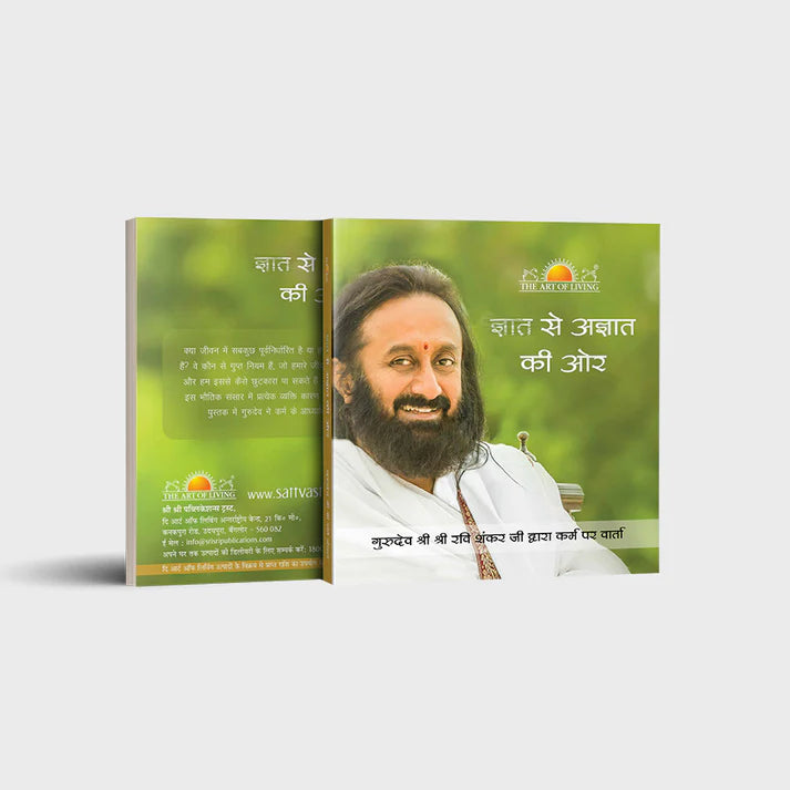 Unknowing the Known - Karma - Retail Maharaj